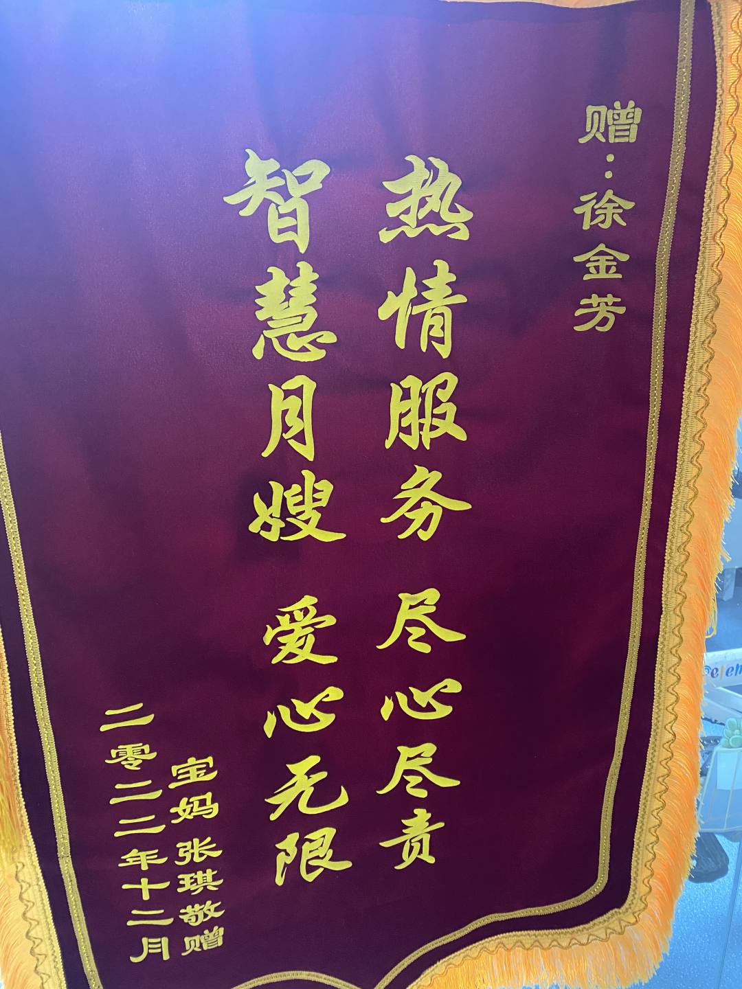 皇冠月嫂