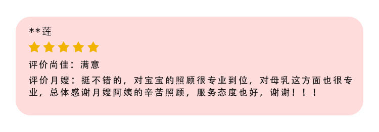 S5级别月嫂卢雪端