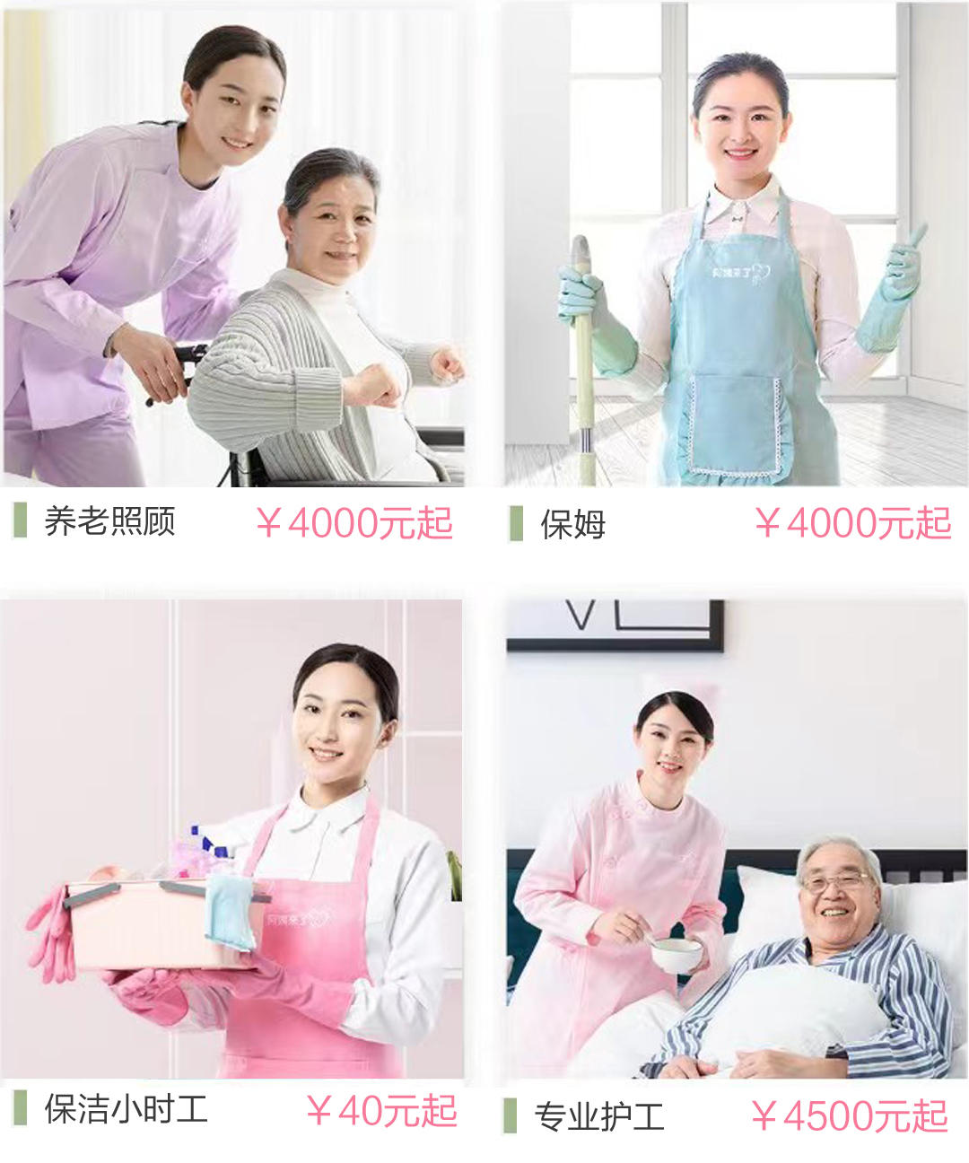 早教型住家育儿嫂