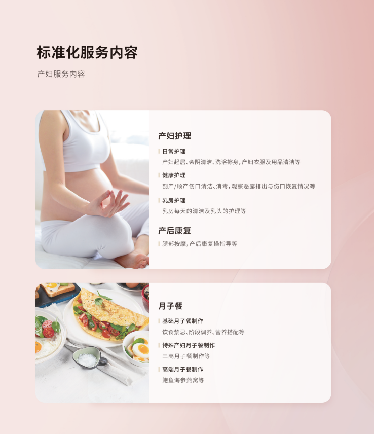 月嫂服务9800元起