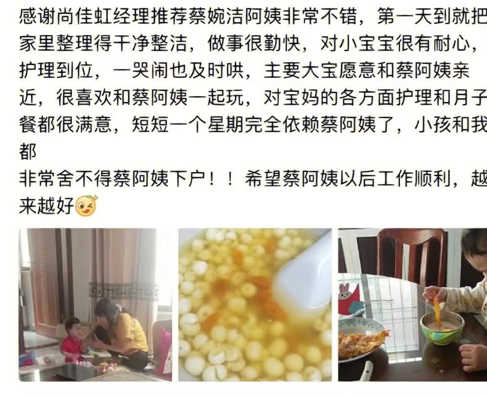 请月嫂不踩雷,看看这家月嫂机构吧~