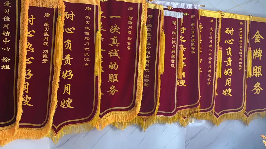 四星级月嫂
