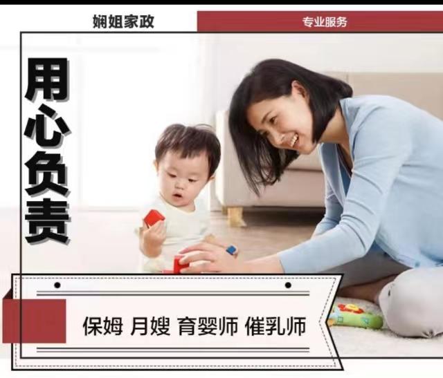 初级月嫂
