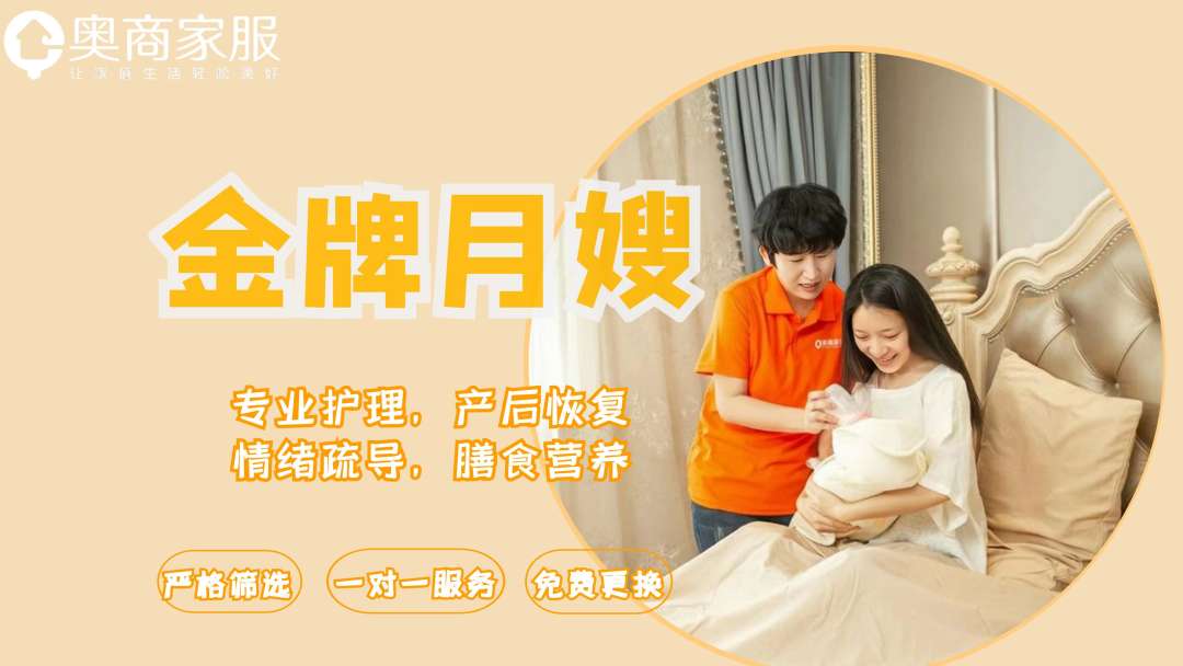 金牌月嫂/催乳开奶
