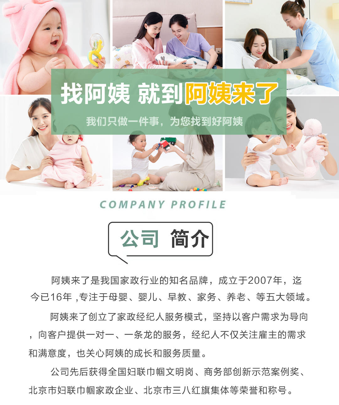 早教型住家育儿嫂