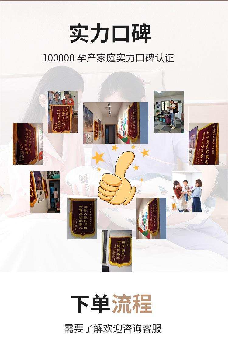 初级月嫂服务（26天）