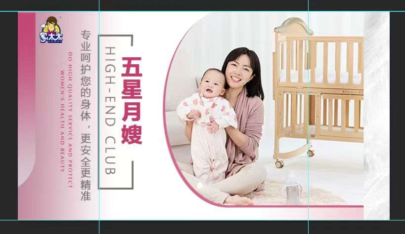 初级月嫂