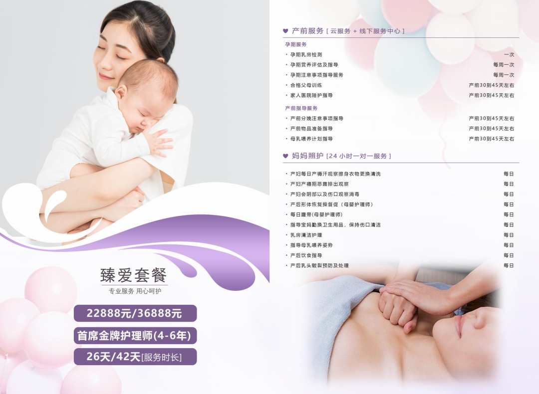 臻爱套餐—知来住家精致服务