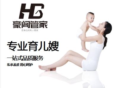 钟点工