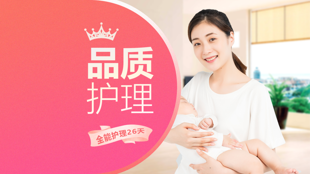 专业上门住家月嫂26天