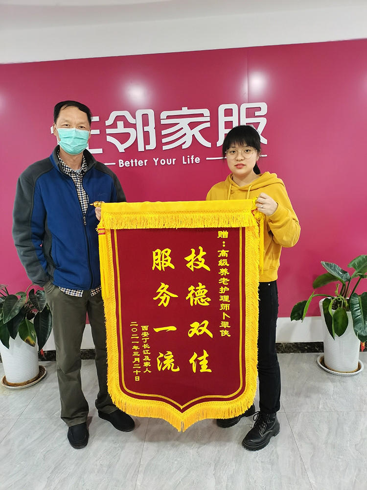 好月嫂就是不一样 锦旗一波又一波