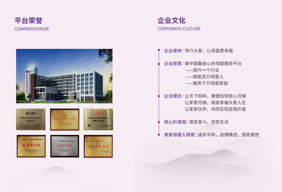 铂金首席白班月嫂