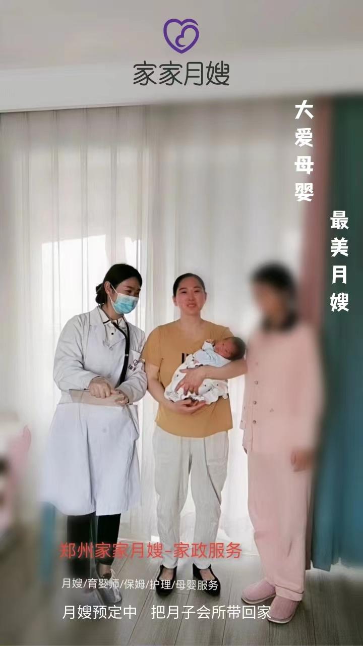 郑州月嫂三星级推荐