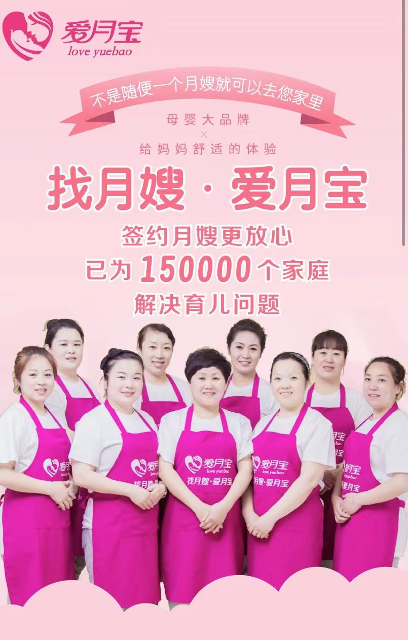 科学月嫂(中级)