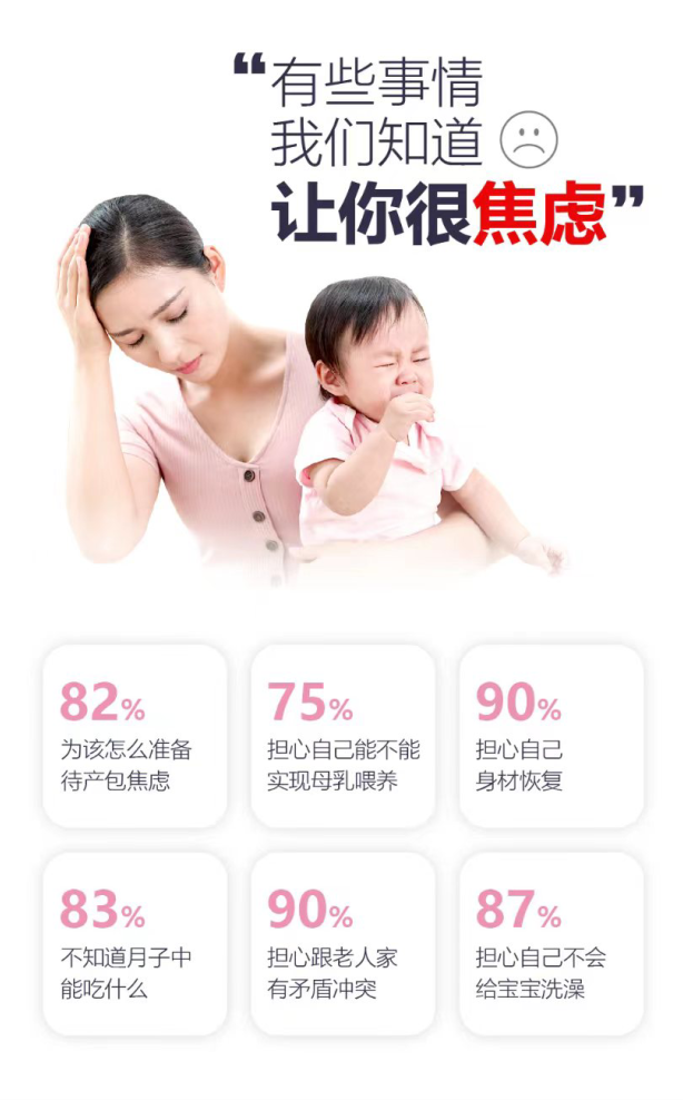 金牌月嫂|妈妈爆款