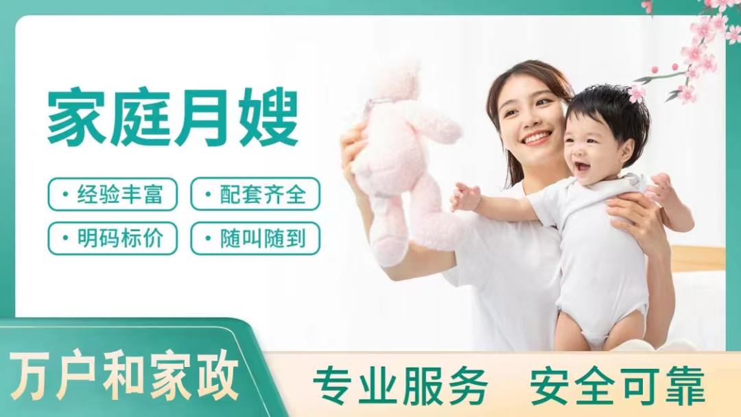 家庭月嫂    经验丰富 专业服务 安全可靠