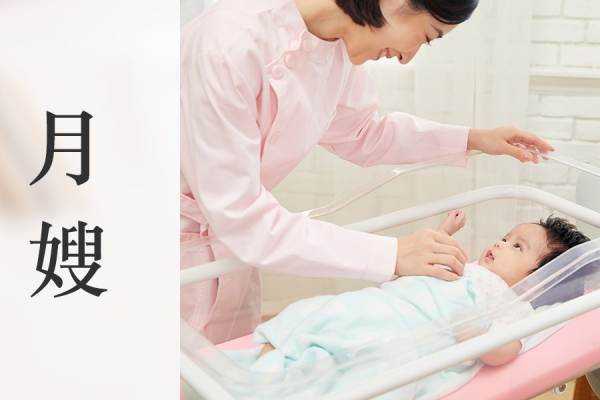 高级月嫂