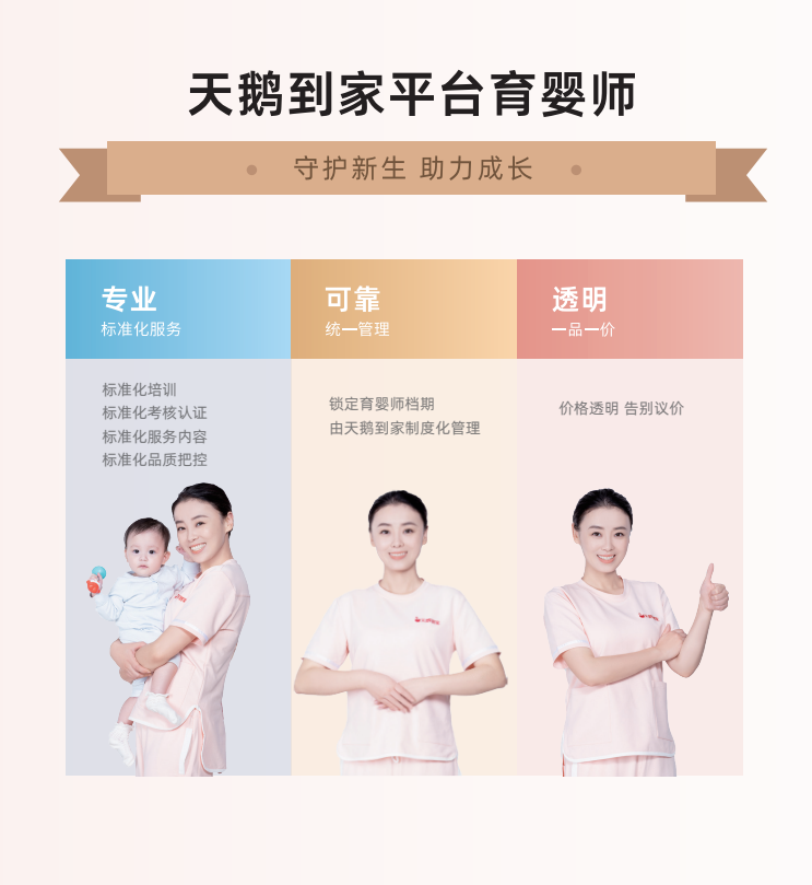 育婴师8800元起