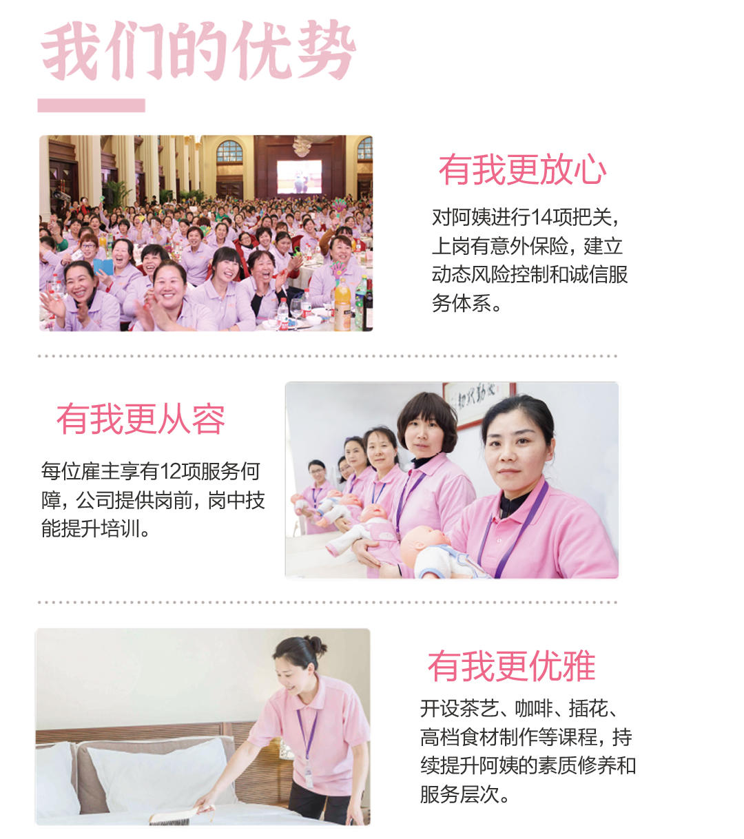 初级白班育儿嫂