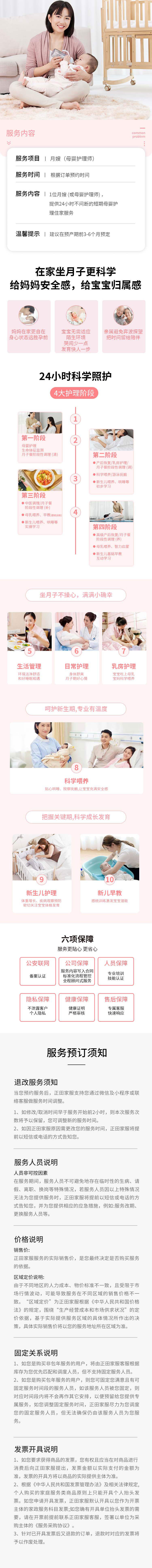 初级月嫂