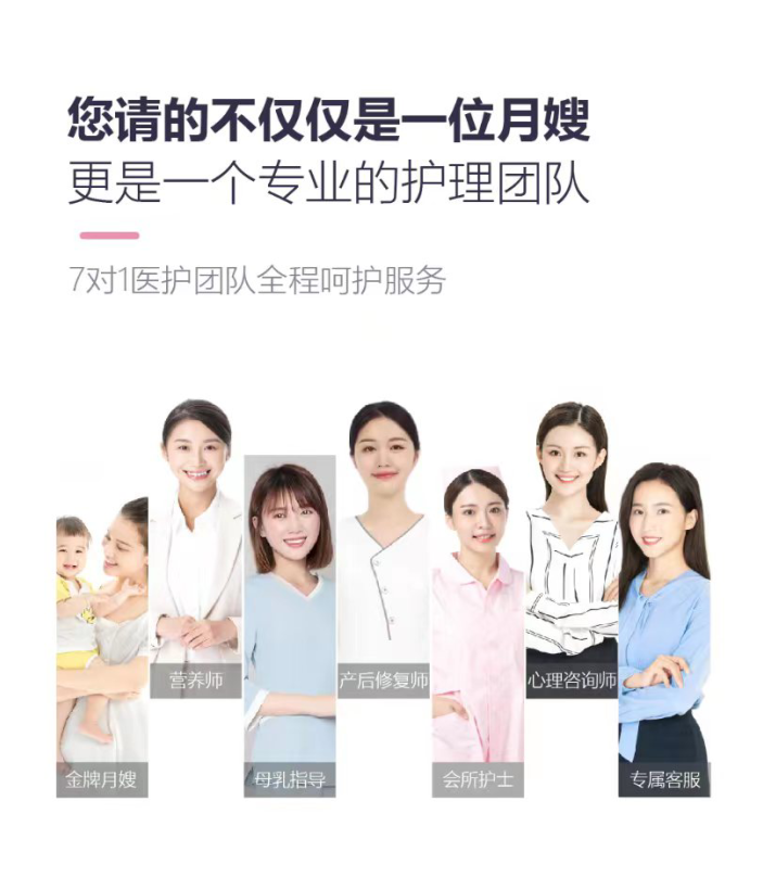 金牌月嫂｜辣妈优选