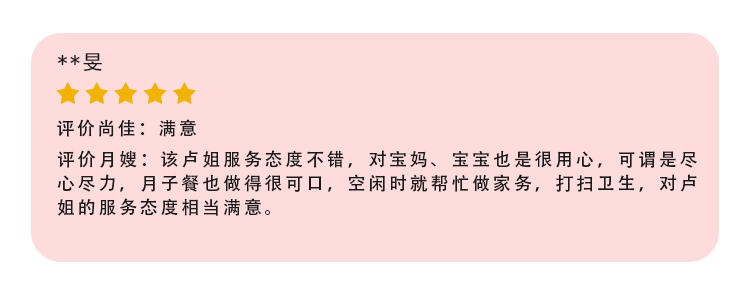 S5级别月嫂卢雪端