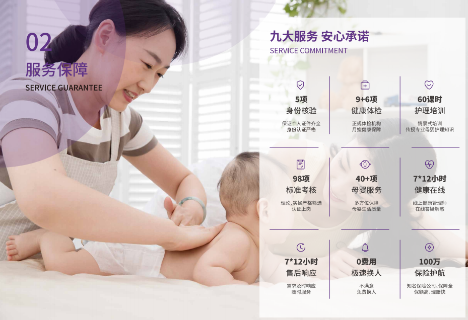 铂金首席白班月嫂