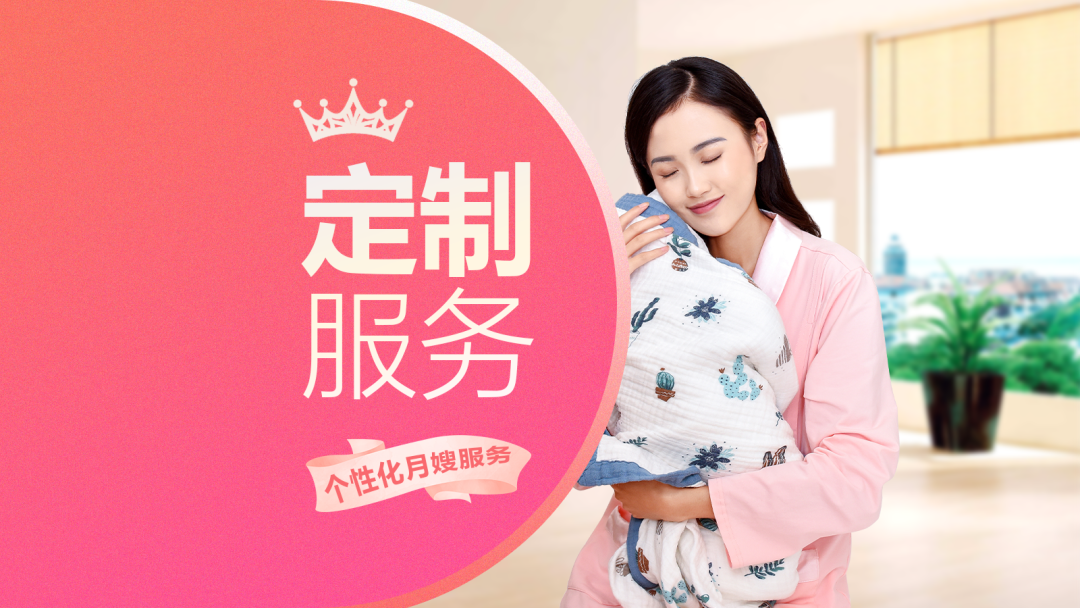 专业上门住家月嫂(35天金牌)
