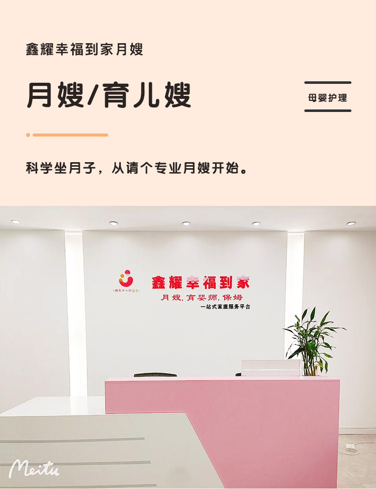 月嫂26天-初级服务