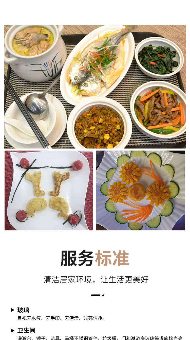 初级月嫂服务（26天）