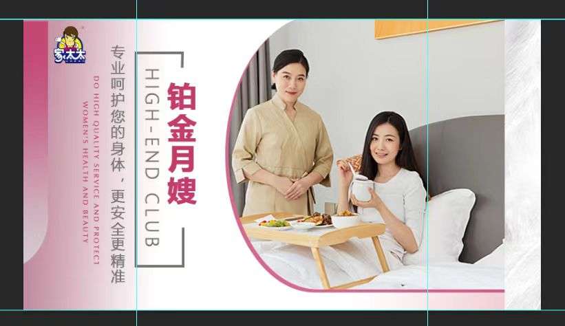 金牌月嫂