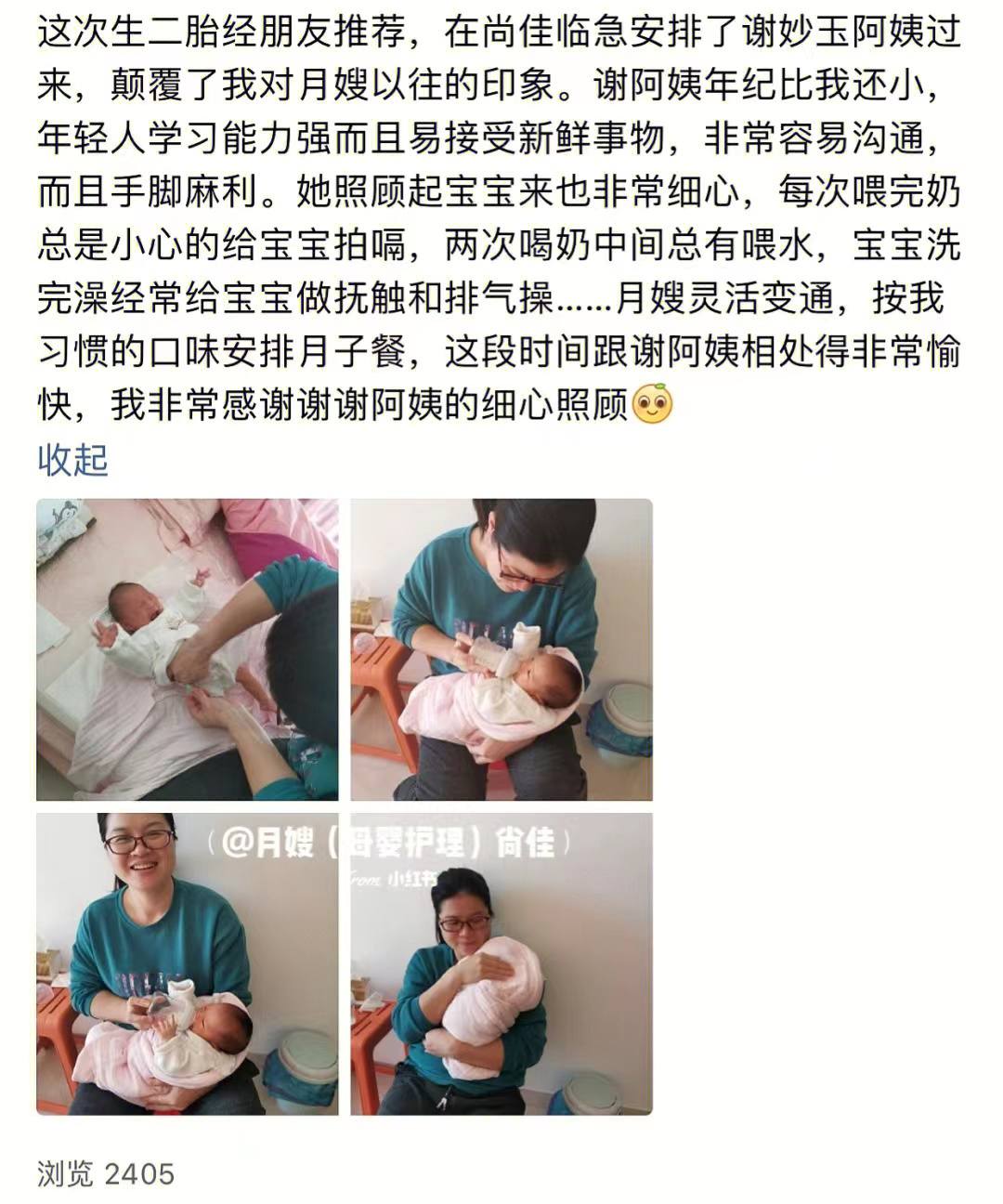 汕头本地潮汕月嫂 |专业月嫂服务6年+