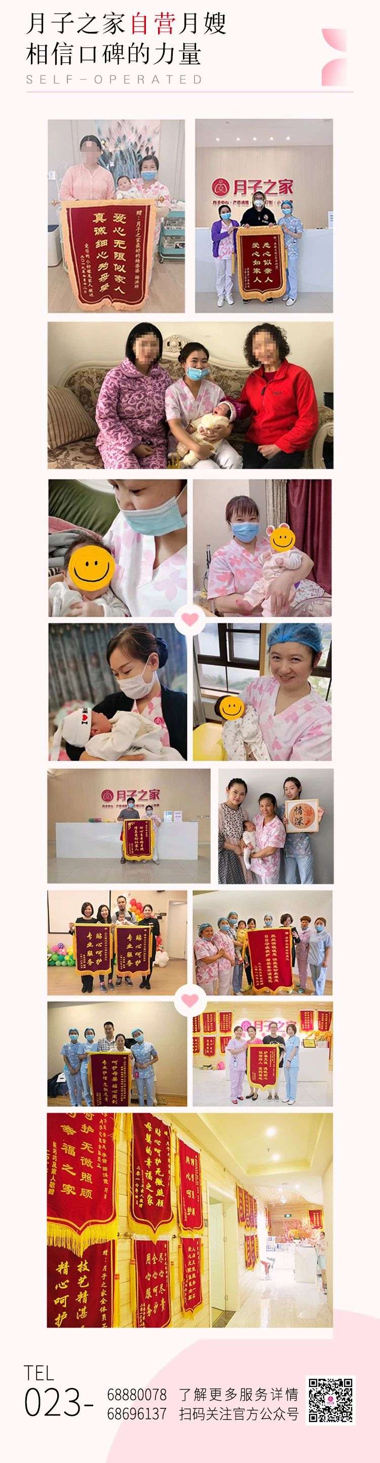 自营月嫂到家七天套餐