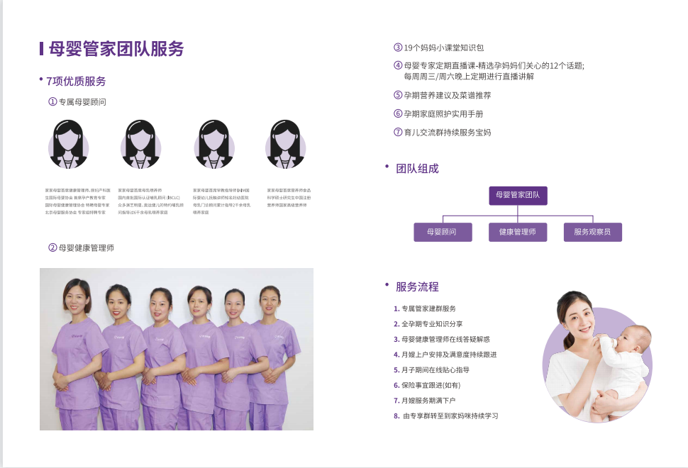 铂金首席白班月嫂