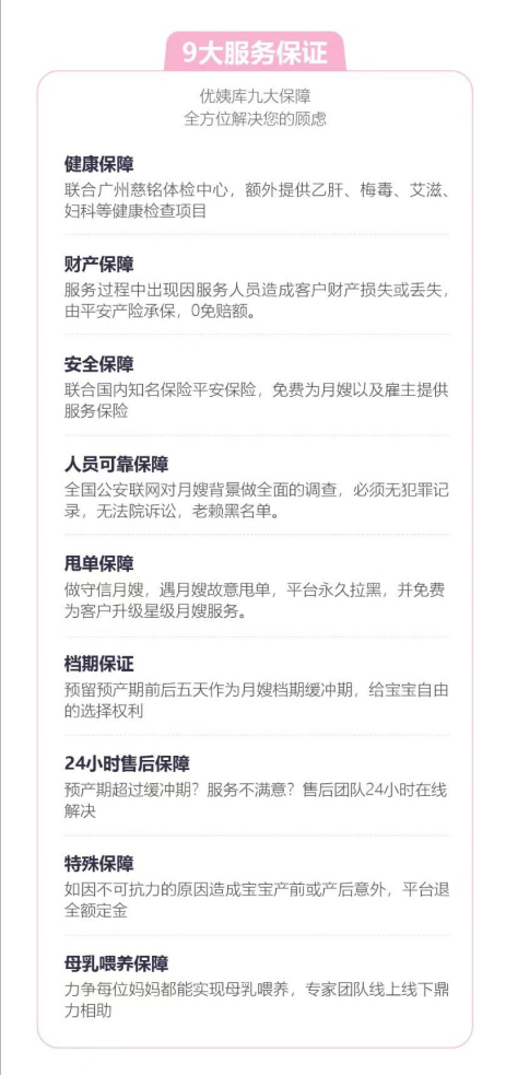 王牌月嫂｜骨干零投诉