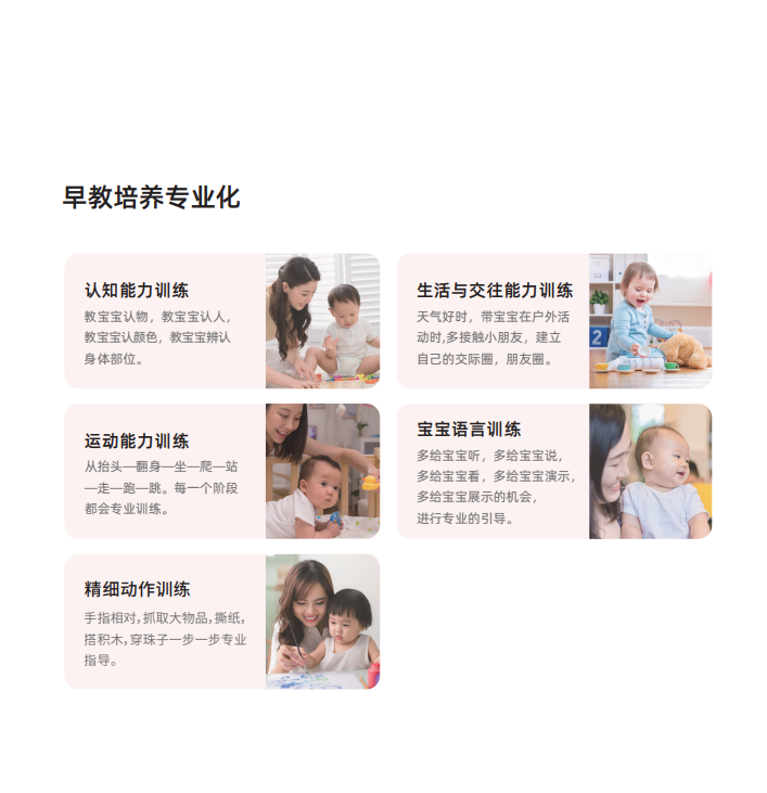 育婴师6800元起