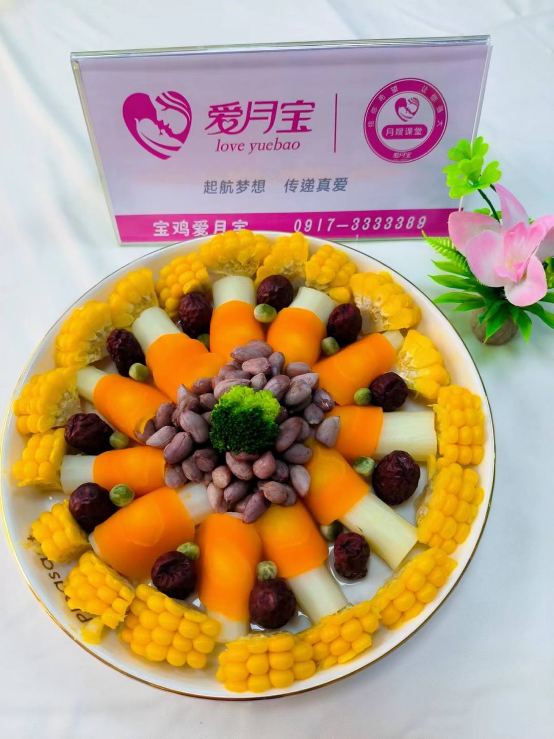 科学月嫂(中级)
