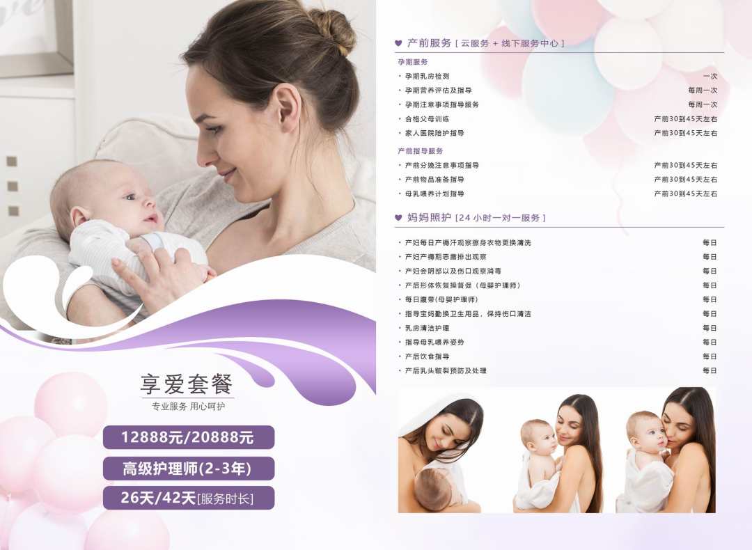 《立减2000元》三周年特价精致月子套餐，再赠一年南昌亲子游玩一卡通