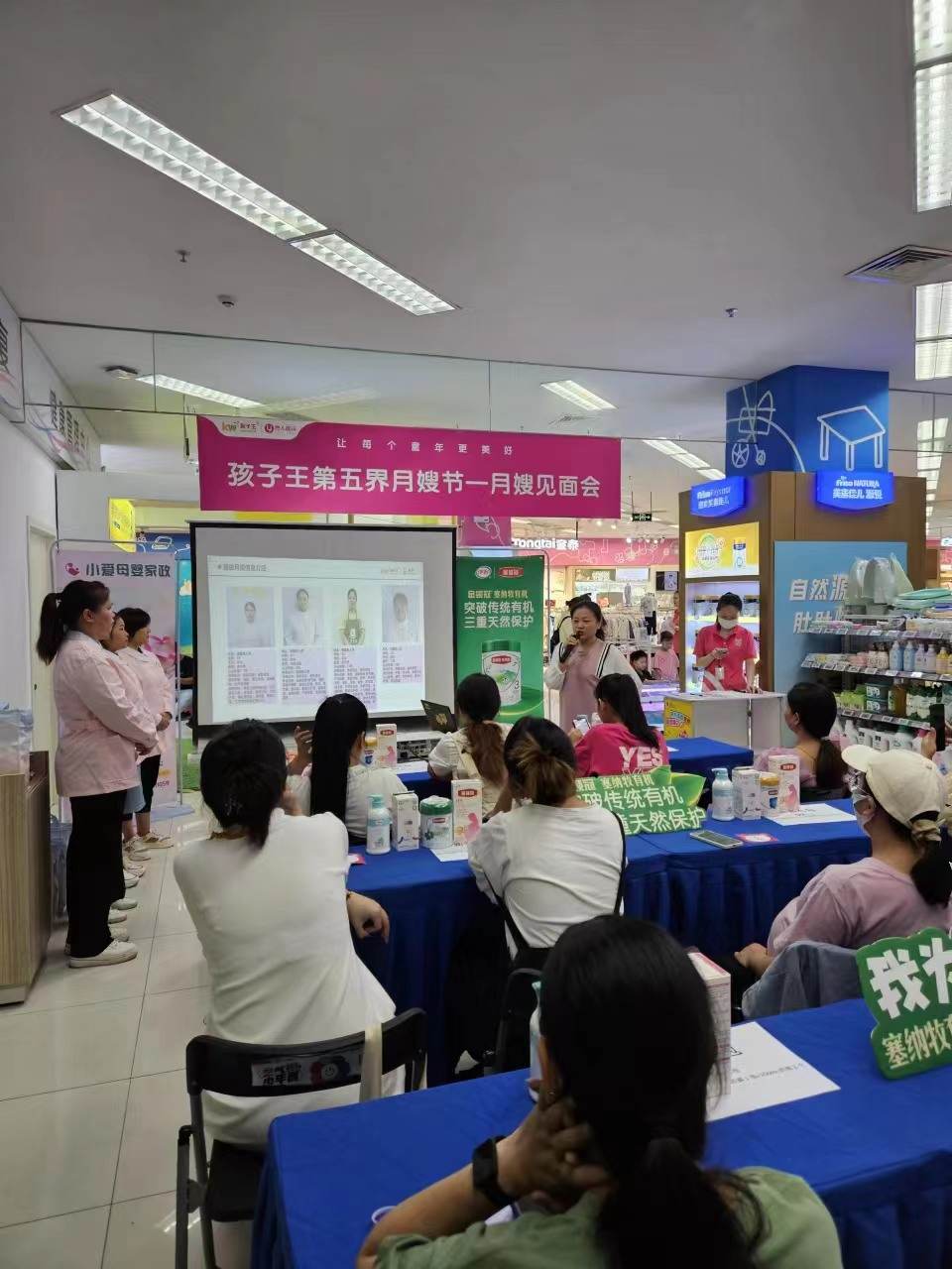 小爱家政月嫂见面会