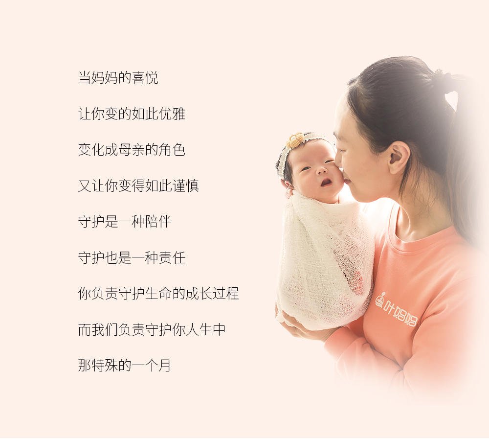 特级-专业月嫂服务