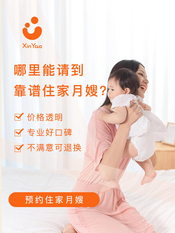 月嫂26天-初级服务