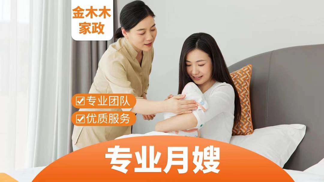 初级月嫂