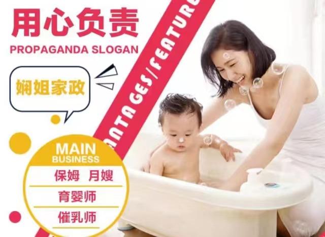 初级月嫂