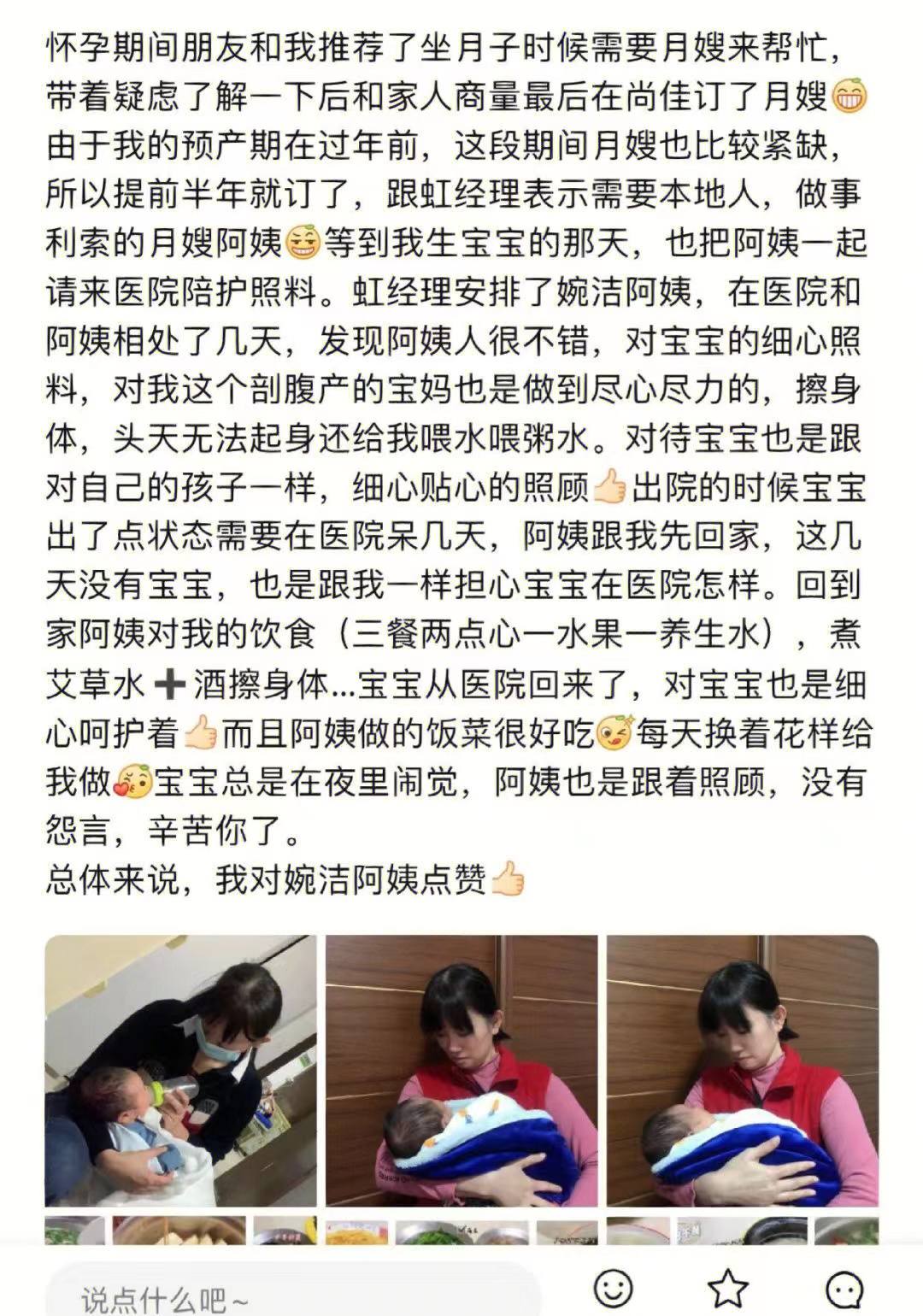 请月嫂不踩雷,看看这家月嫂机构吧~