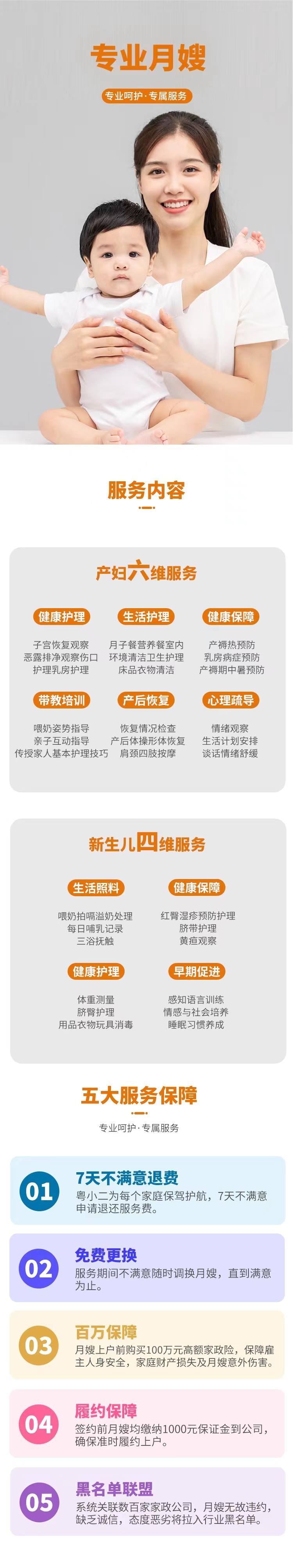 【高级月嫂】住家科学护理26天