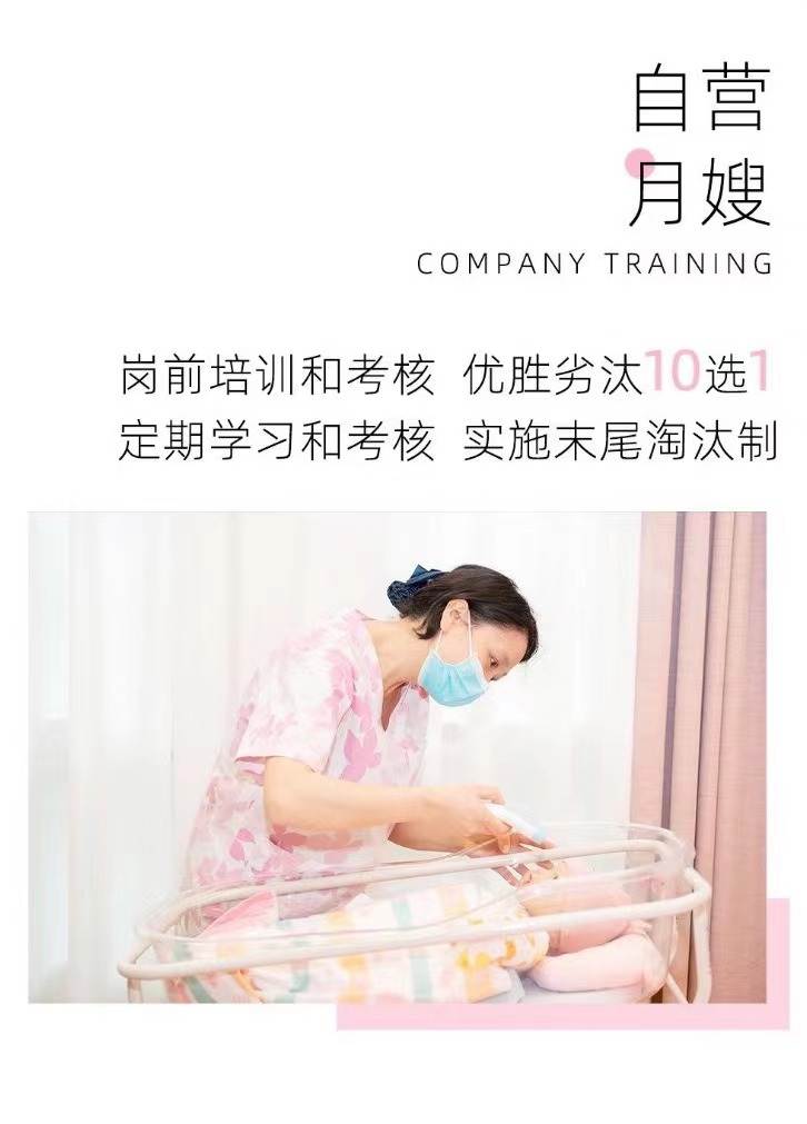 自营月嫂到家七天套餐