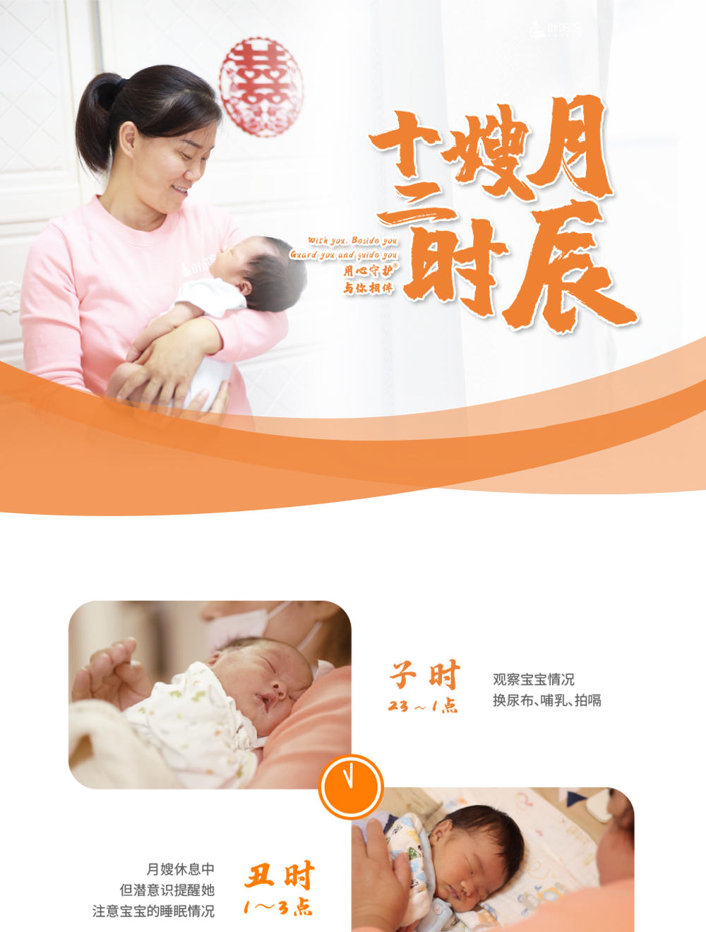 高级-优选月嫂服务