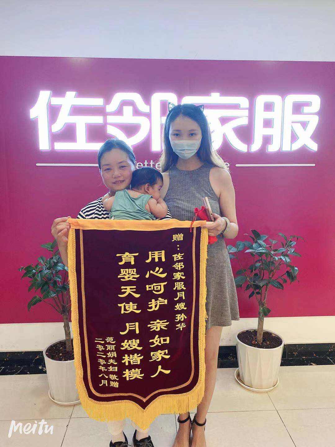 好月嫂就是不一样 锦旗一波又一波