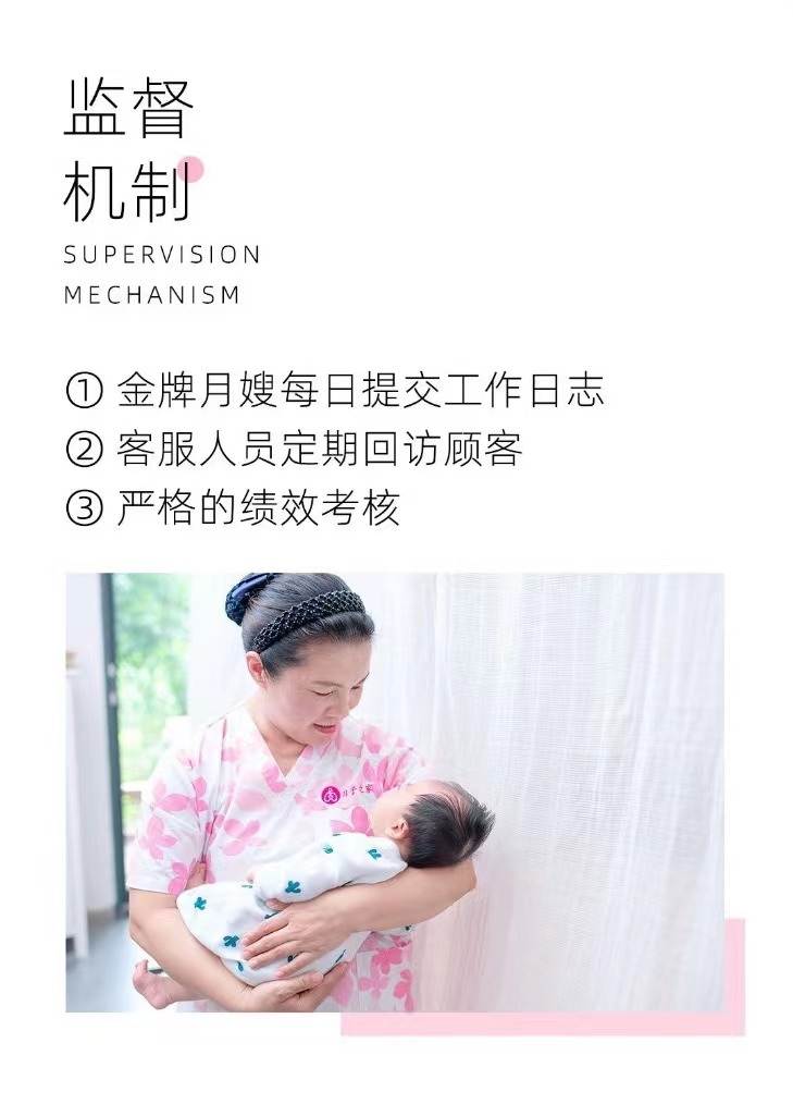 自营金牌月嫂到家服务