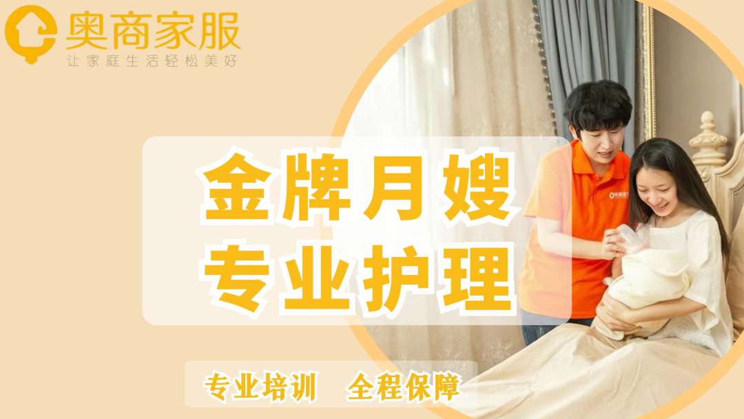 钻石月嫂/产后康复 高端月子餐